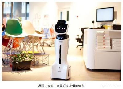 科沃斯商用機(jī)器人加入中國服務(wù)機(jī)器人產(chǎn)業(yè)聯(lián)盟，共筑智能服務(wù)新篇章